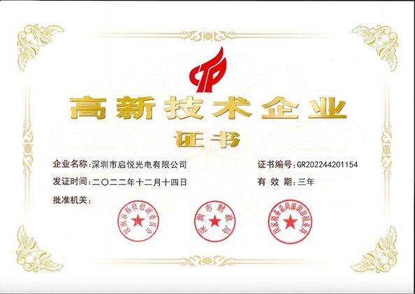 China SHENZHEN QIYUE OPTRONICS CO.,LTD Certificações