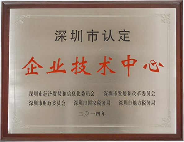 China SHENZHEN QIYUE OPTRONICS CO.,LTD Certificações